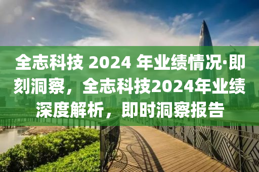 2025年3月7日