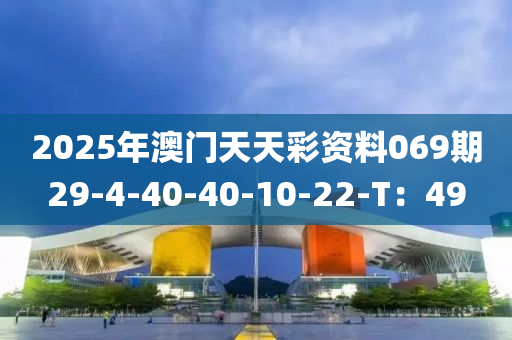 2025年3月10日 第105页
