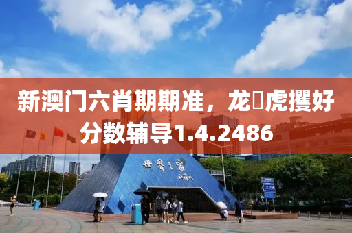 2024新澳今晚开奖号码139,全面解答理解落实_bbs71.22.48.88