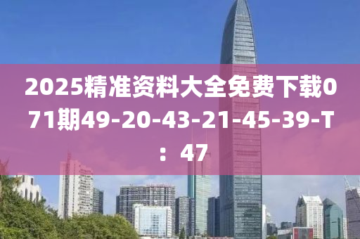 2025年3月12日 第72页