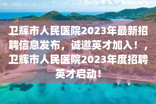 2025年3月14日 第18页