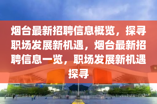 2025年3月15日 第54页
