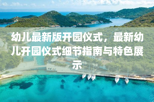2025年3月16日 第26页