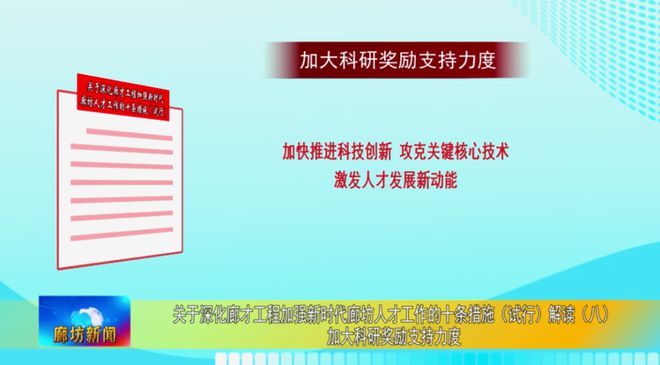 加强创新支撑的措施，创新支撑强化措施