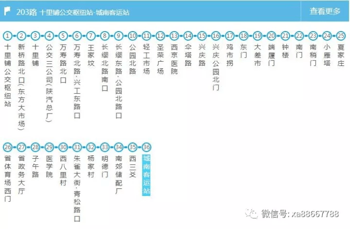 西安机场大巴最新，西安机场大巴最新运营时刻表揭晓