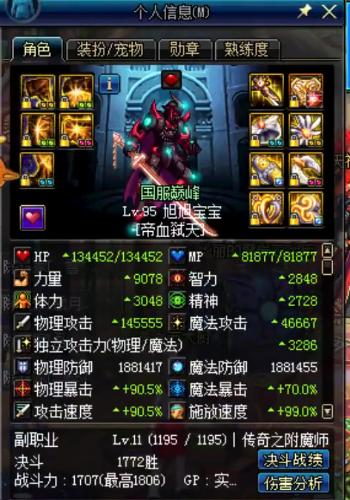 DNF剑圣新篇章，剑影江湖，再起风云，DNF剑圣新纪元，剑影江湖风云再起
