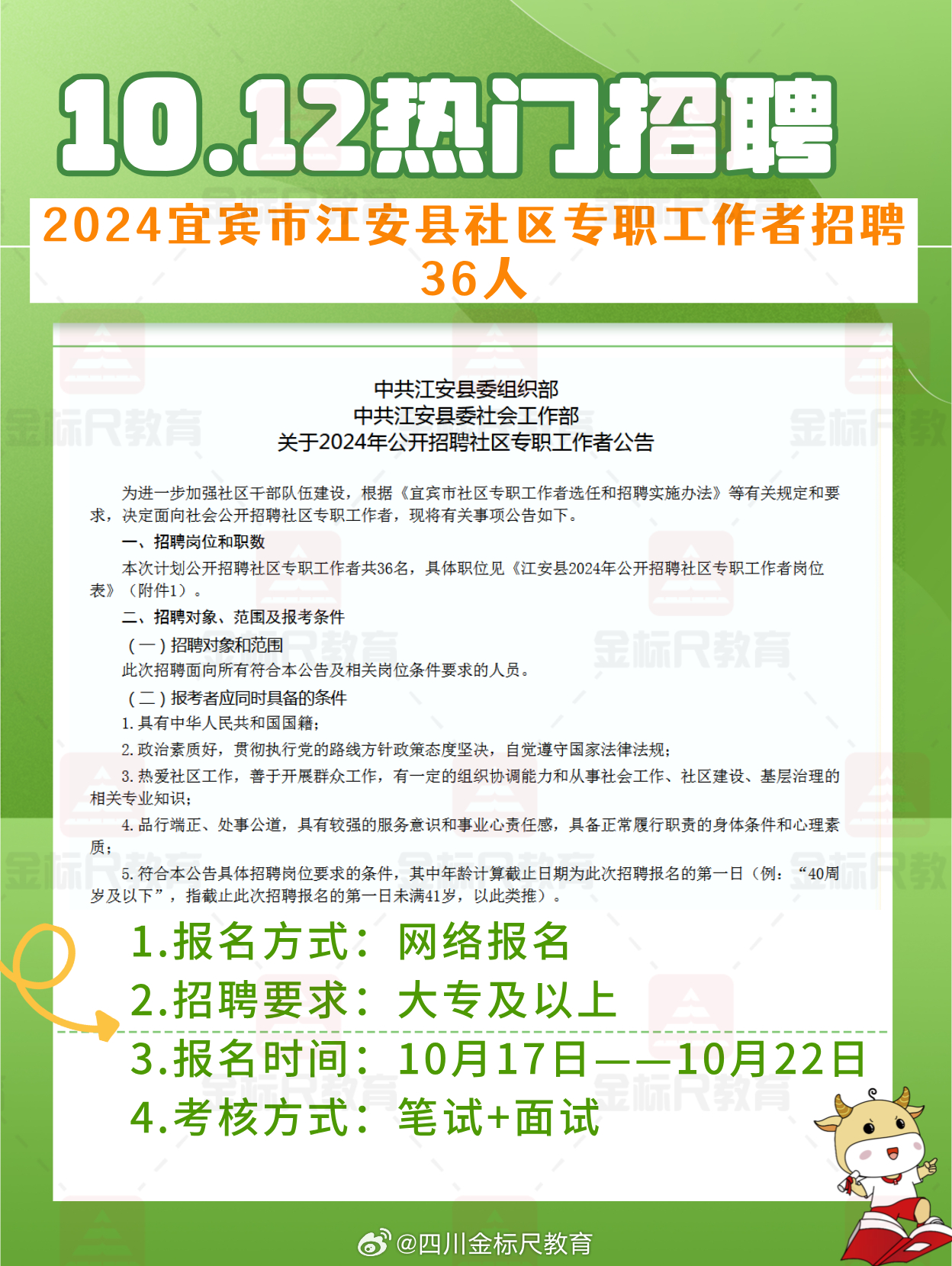 江安最新招聘信息网，江安最新招聘信息汇总