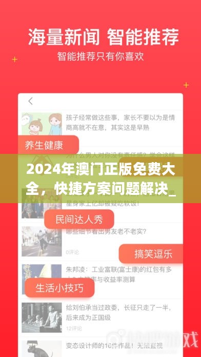 澳门正版精准免费大全，毫发之功其他常用学习软件1.4.2450