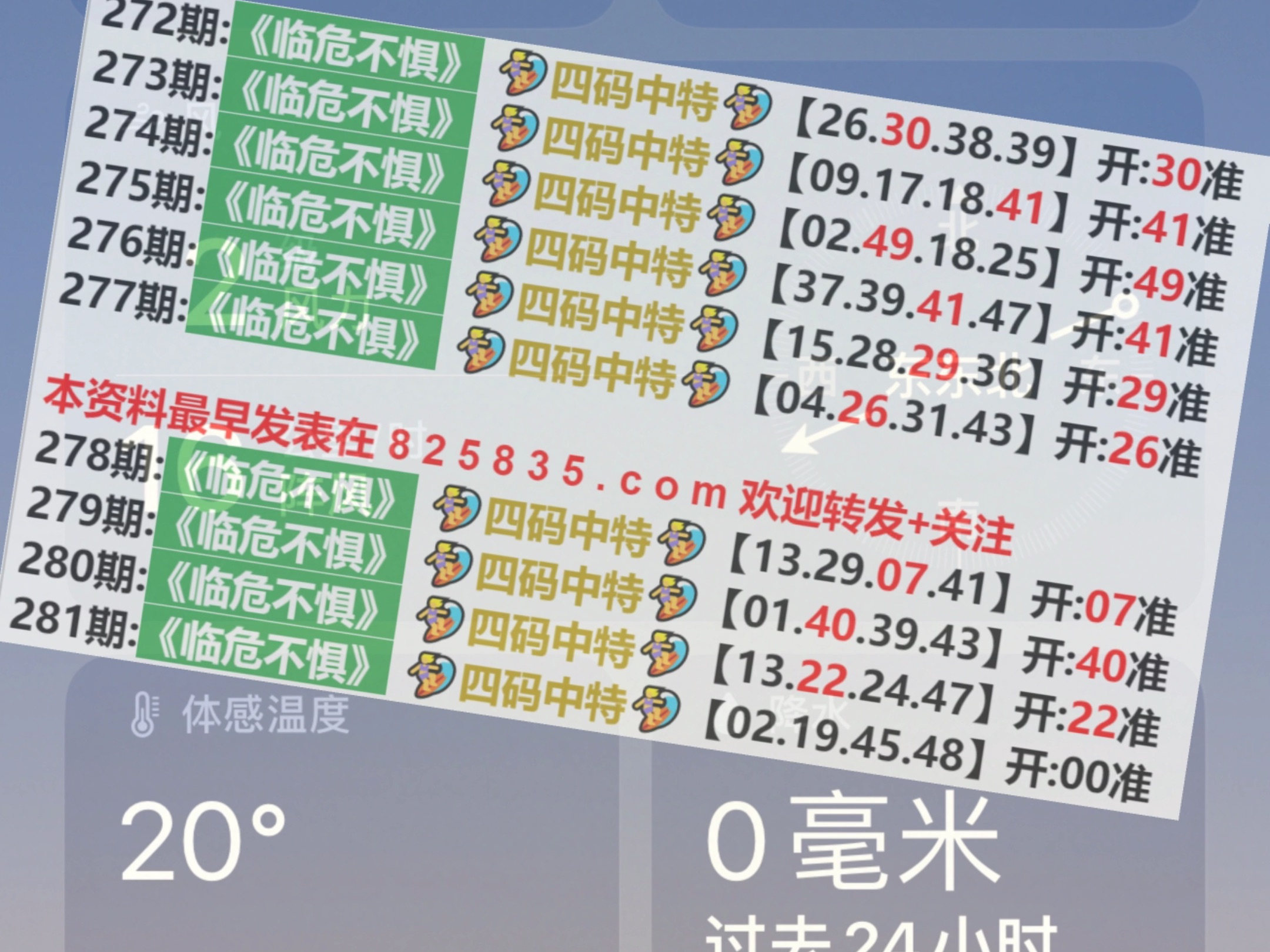 2024澳门天天开好彩精准24码，秋高气爽Notability1.4.2433