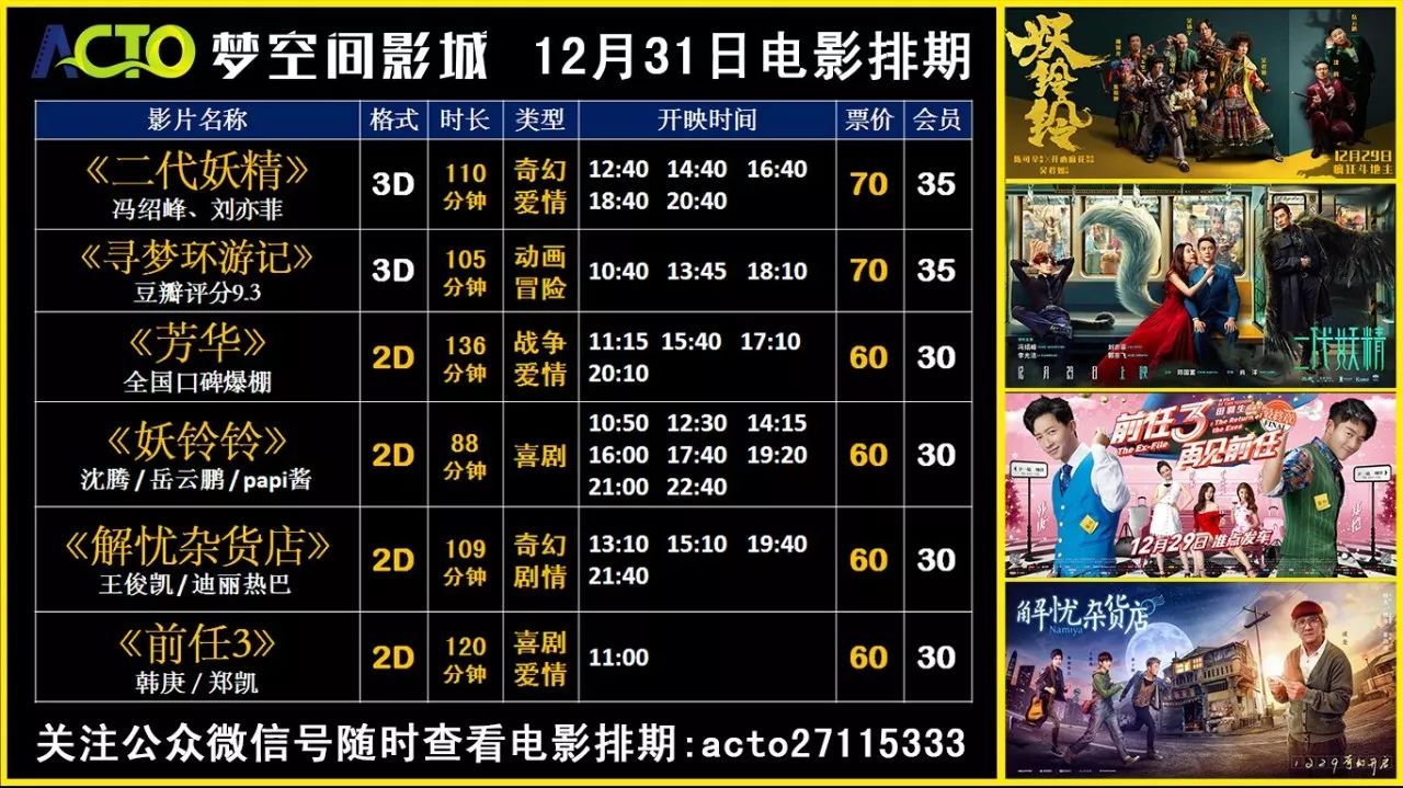 电影最新上映时间表，电影最新上映时间表概览