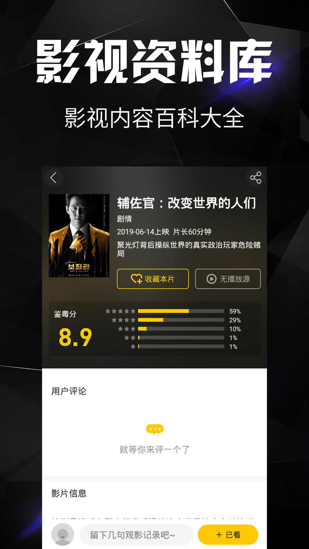 最新 电影下载