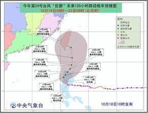 最新台风消息路径官网查询，实时台风路径查询，官方最新消息汇总