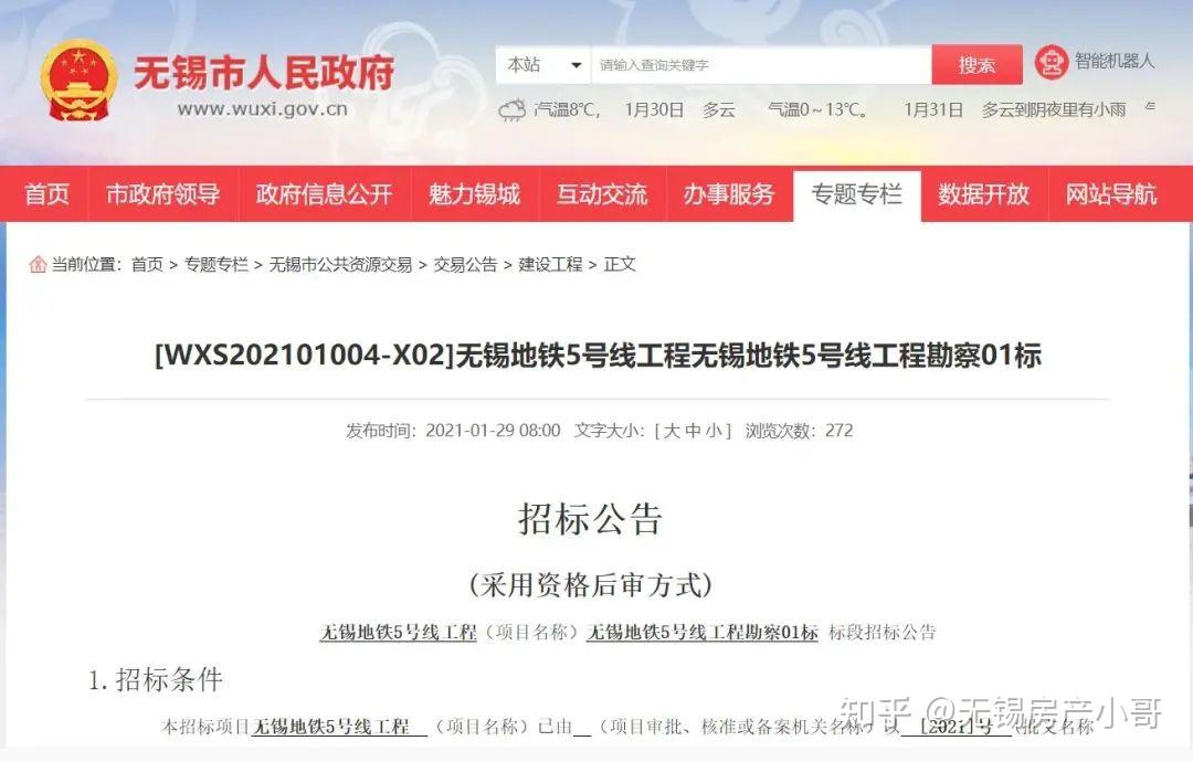 无锡地铁最新消息，城市脉络的新跃动，无锡地铁最新动态，城市脉络的新跃动