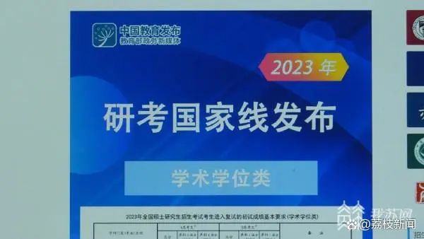 2023年考研调剂最新消息，2023年考研调剂最新动态