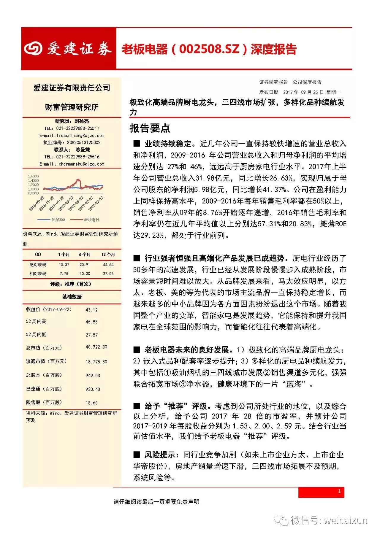 2024年12月3日 第40页