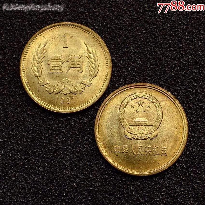 一角硬币最新价格表，一角硬币最新价格表概览