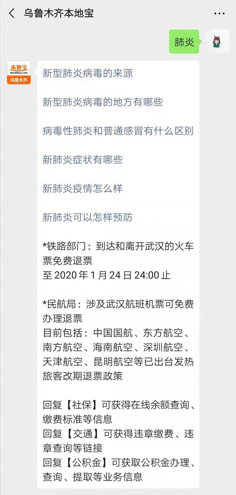 乌鲁木齐发现新疫情最新，乌鲁木齐发现新疫情最新动态