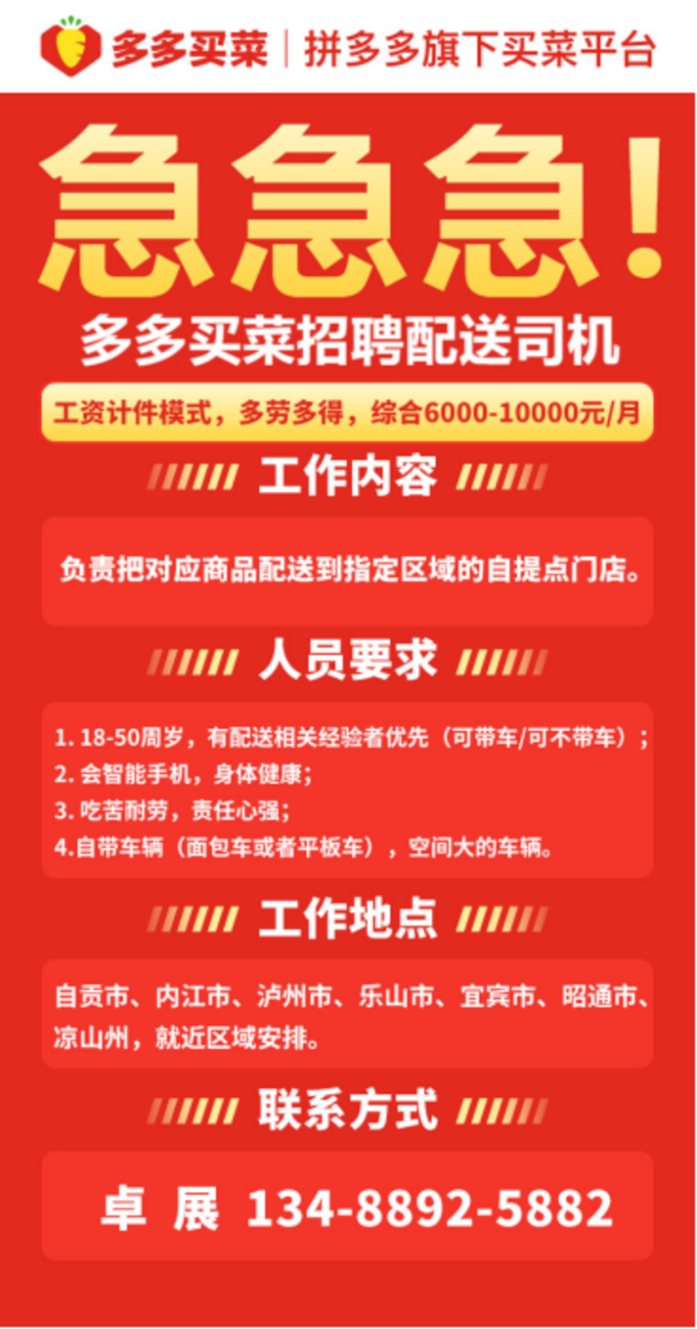 万石招聘网最新招聘，万石招聘网最新职位招聘启事
