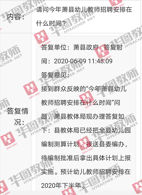 萧县招聘网最新招聘，萧县最新招聘信息汇总