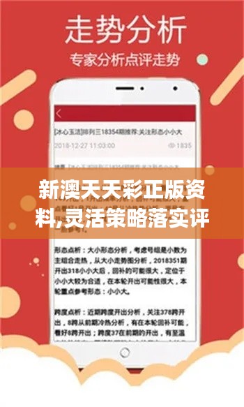 2024年天天彩正版资料，关于天天彩正版资料的违法犯罪问题探讨
