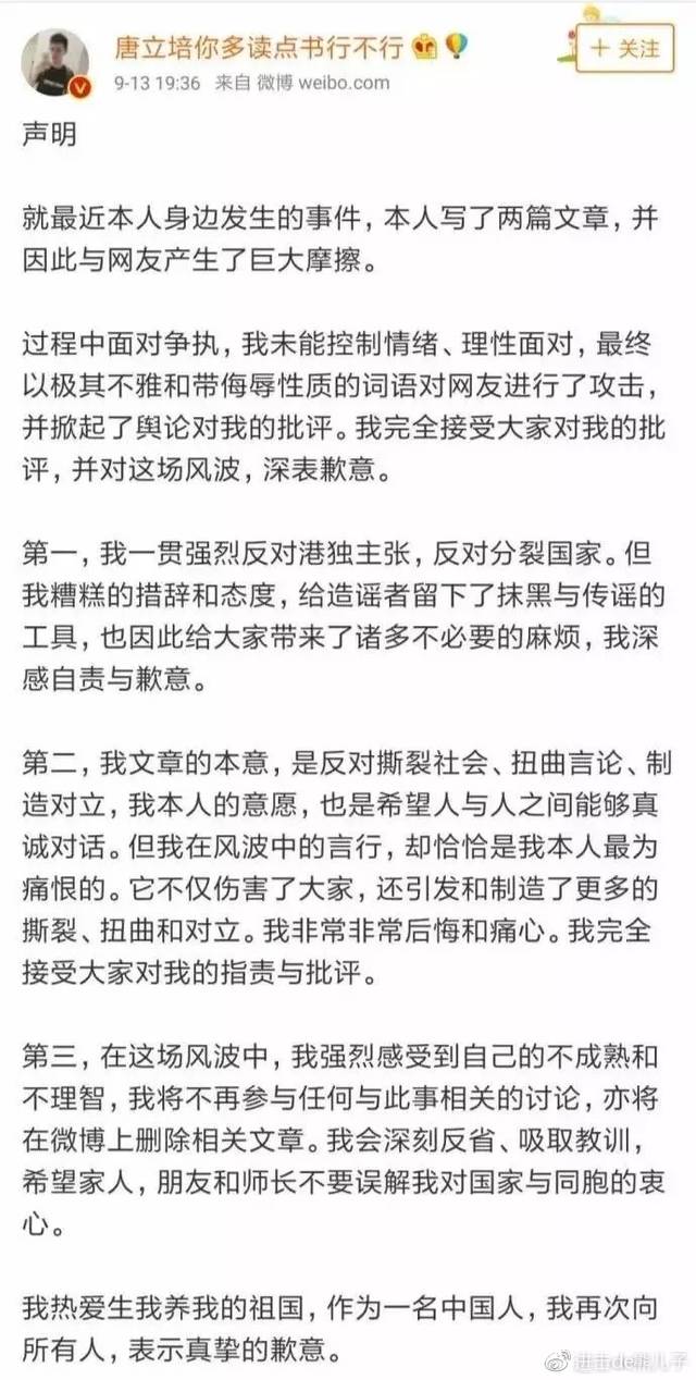 唐立培最新消息，唐立培最新动态，揭秘最新进展