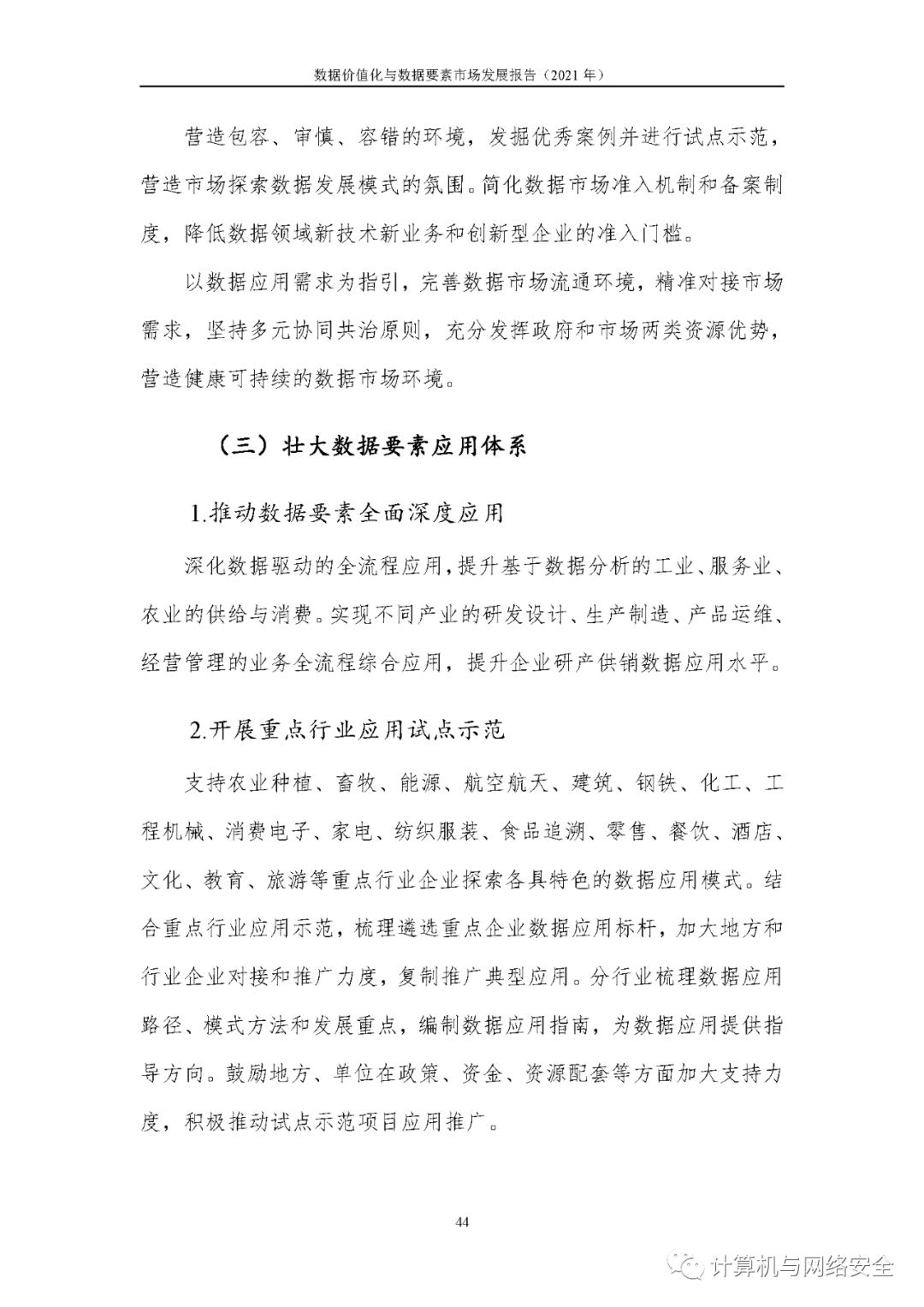南通第二机场最新消息，南通第二机场最新进展报告