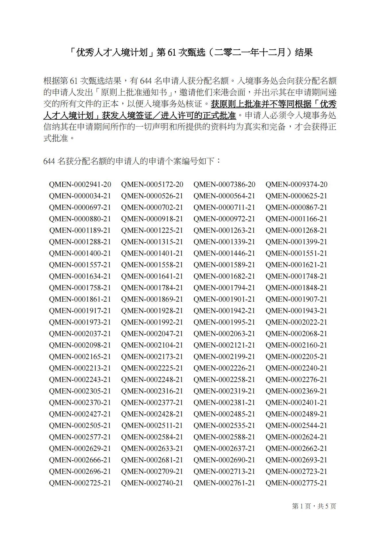 香港最快开奖记录，香港最快开奖记录概览