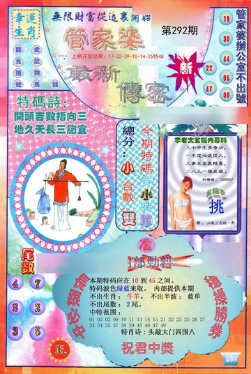 管家婆一码一肖一种大全，管家婆一码一肖独家秘籍大全