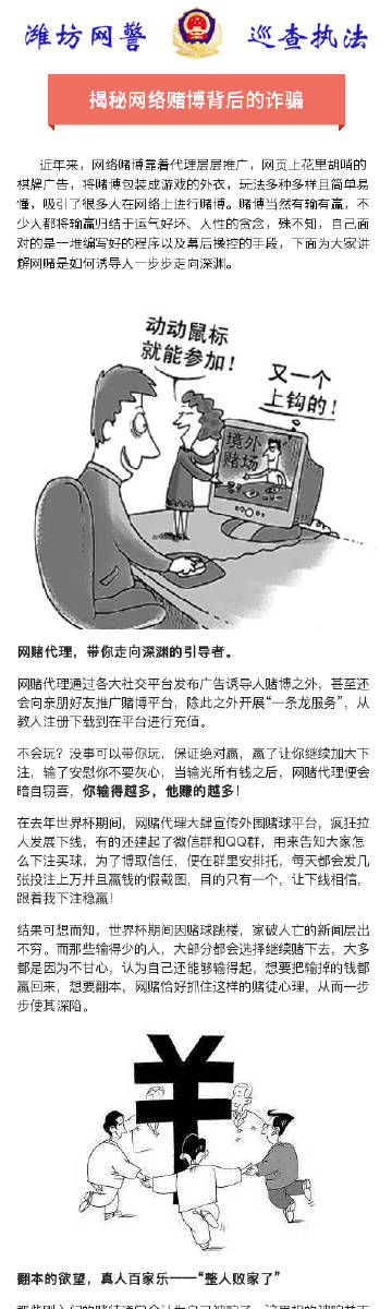 管家婆三肖一码一定中特，管家婆三肖一码涉嫌赌博犯罪，警惕虚假宣传陷阱！
