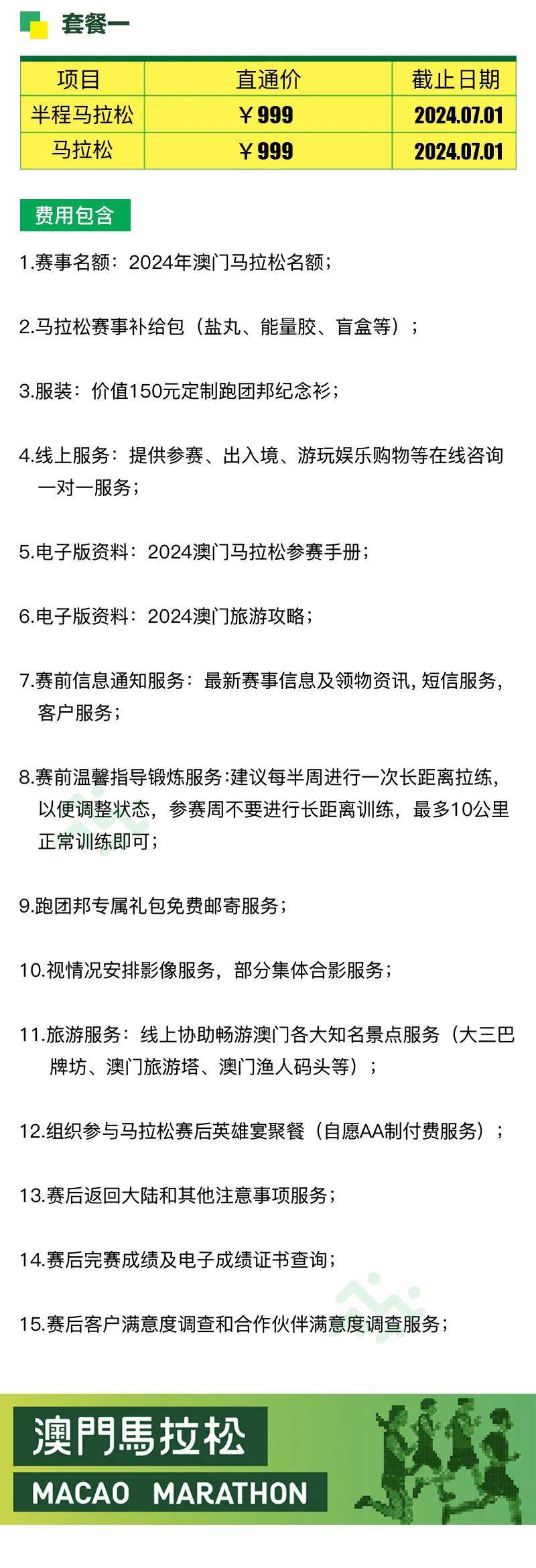 马会传真资料2024澳门，澳门马会传真资料的犯罪风险与警示