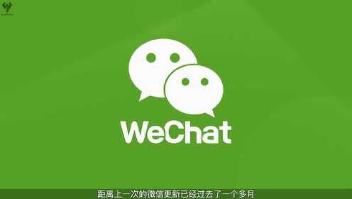 微信最新版本qq，微信最新版本更新介绍及功能亮点