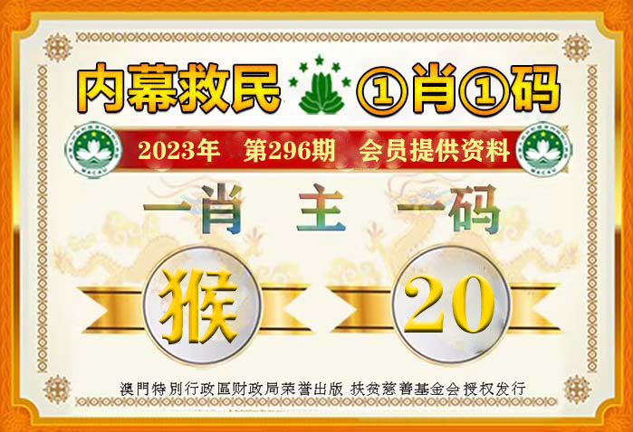 最准一肖一码100%澳门，澳门最准一肖一码预测（警惕，涉及违法犯罪）
