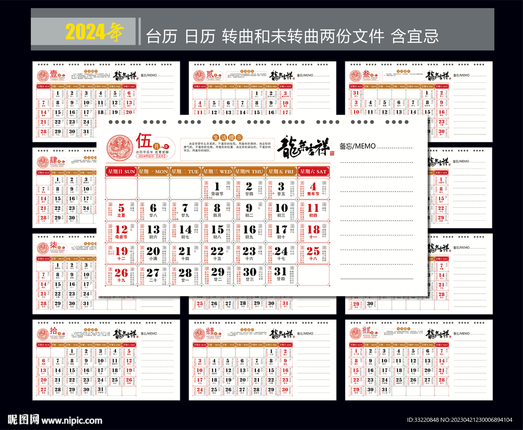 2024年全年资料免费大全优势，书写人生Maytag1.4.2013