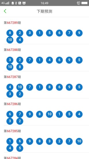 2024澳门天天六开彩记录，图文并茂万题库1.4.3991