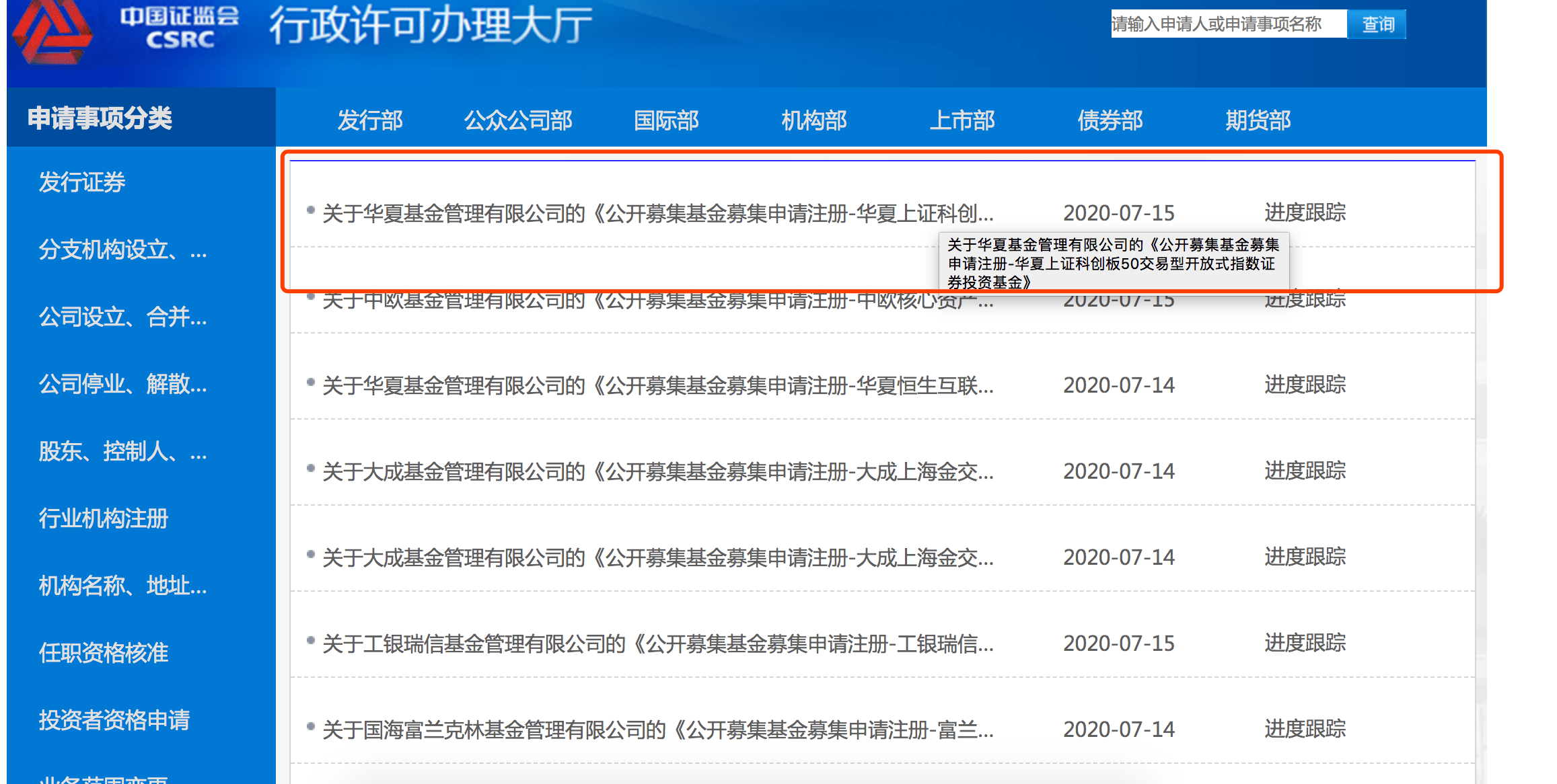 2024年天天彩正版资料，爆料新闻事件背后Microsoft Office 3651.4.4623
