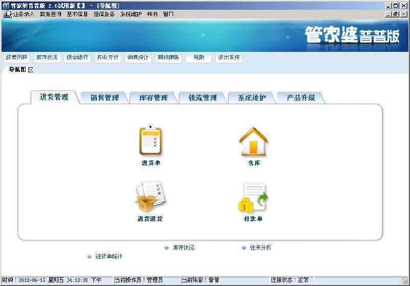 管家婆100%中奖，管家婆100%中奖秘诀揭秘