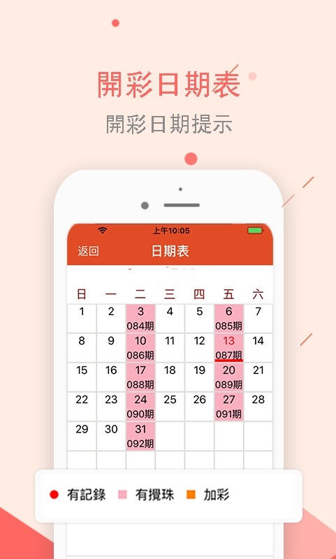 2024天天开彩资料大全免费
