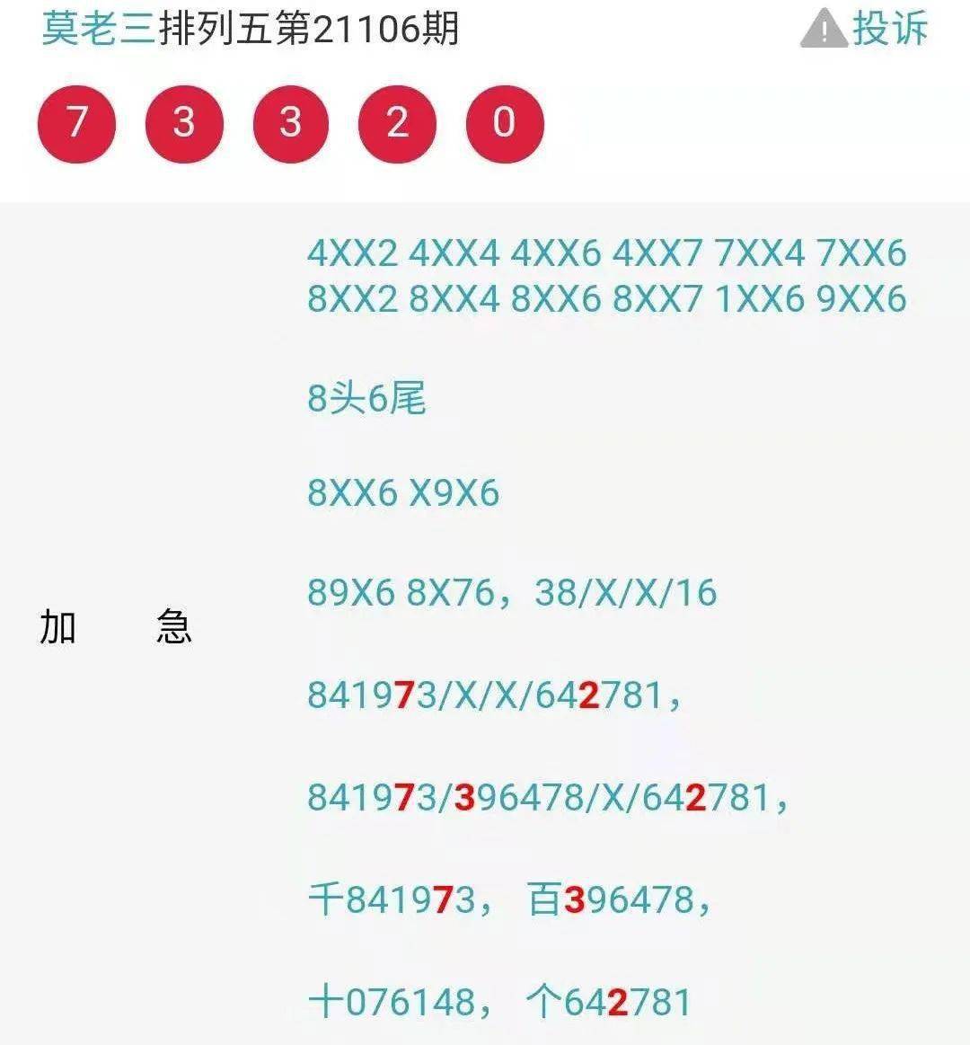 澳门一码一码100准确河南，完美无瑕印象笔记1.4.477
