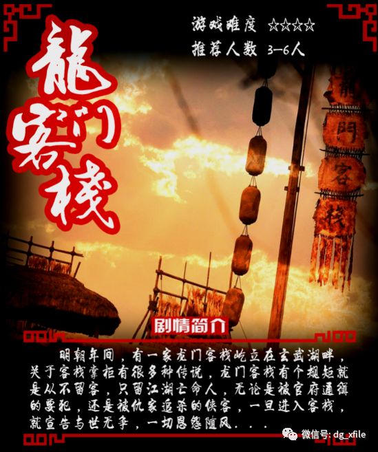 澳门最精准正最精准龙门客栈，澳门龙门客栈，揭秘最精准预测秘籍