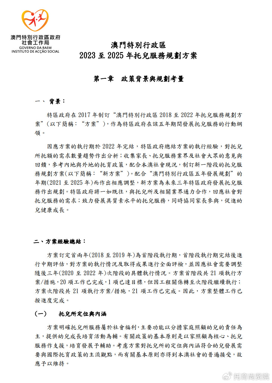 新澳2024正版免费资料，关于新澳2024正版免费资料的犯罪问题探讨