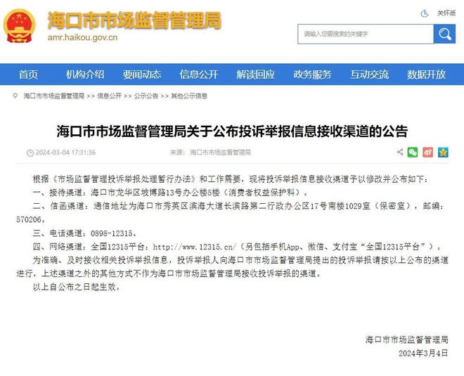 最新市场监督管理局公告查询，最新市场监督管理局公告查询结果揭晓