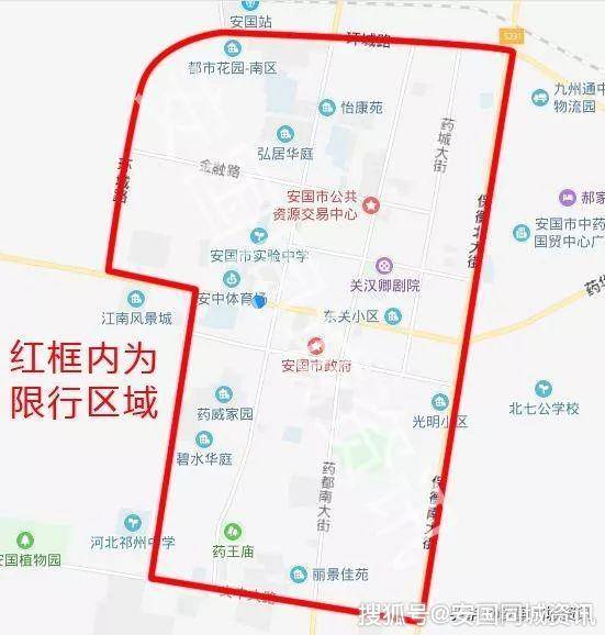 安国限行新规2017，守护蓝天，共筑绿色家园，2017安国限行新规，助力蓝天保卫战，共建绿色生态家园
