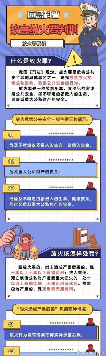 新澳门彩天天开奖资料一，澳门彩天天开奖资料揭秘，警惕违法犯罪风险！