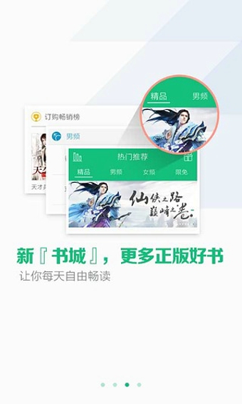 书旗小说破解版2021，2021书旗小说破解版，畅享无限制阅读体验