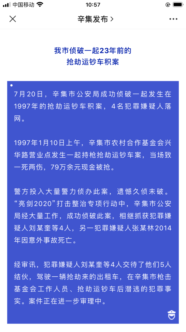 新奥天天免费资料单双中特，新奥天天免费资料单双中特，揭示违法犯罪真相