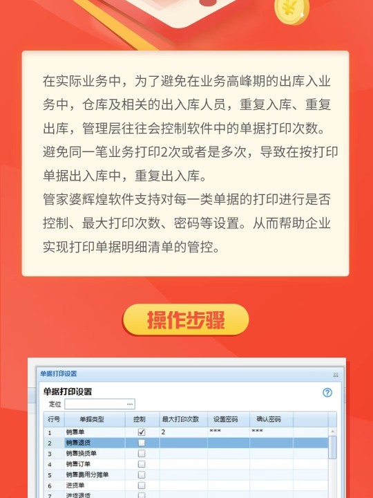 新奥门管家婆免费大全