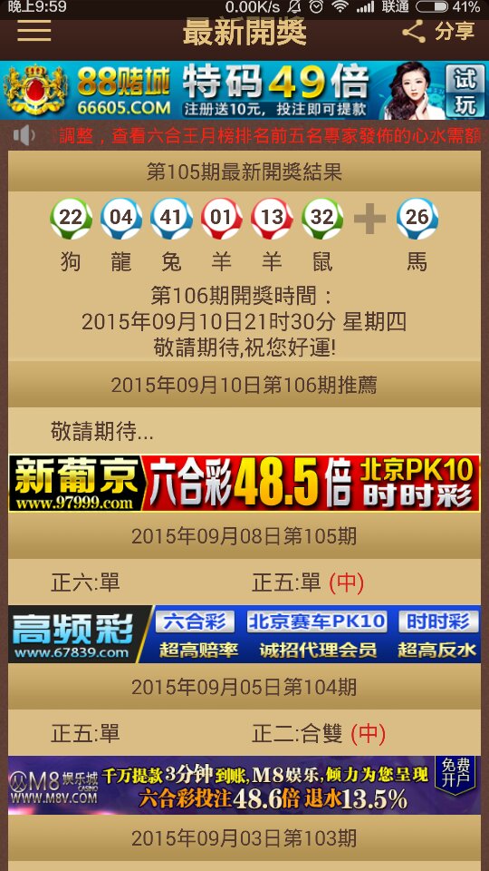 2024澳门特马今晚开奖160期，关于赌博活动的风险与合法性的重要提醒