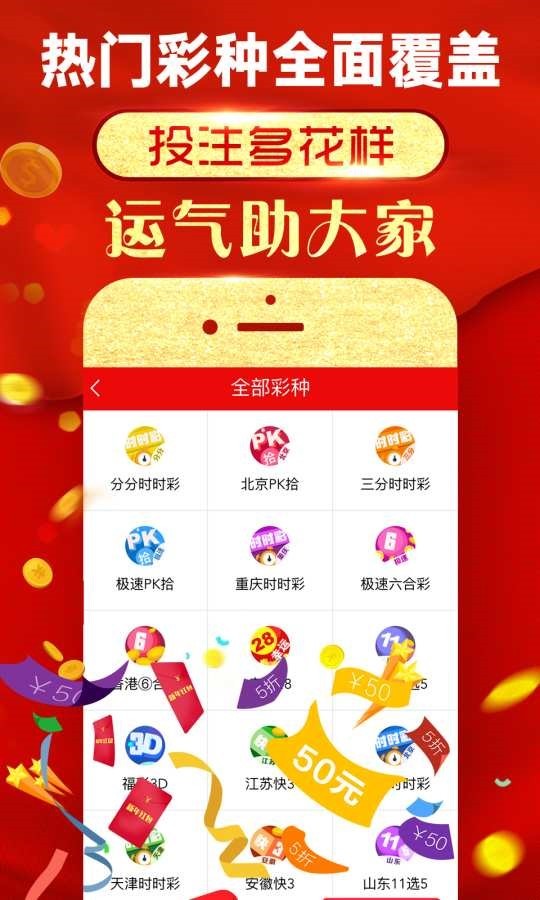 2024年正版免费天天开彩，《2024年正版免费天天开彩》：理性参与彩票活动，警惕风险点解析与风险警示