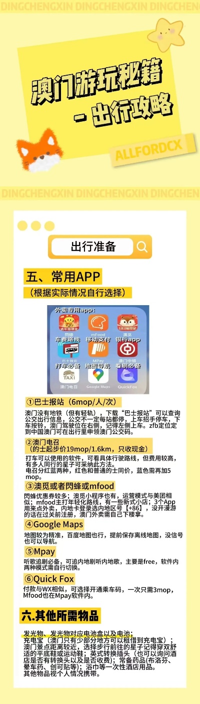 澳门最精准网站