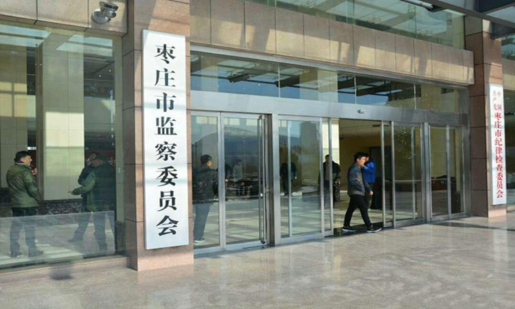 泰安反贪局，泰安反贪局，严打腐败，守护正义防线
